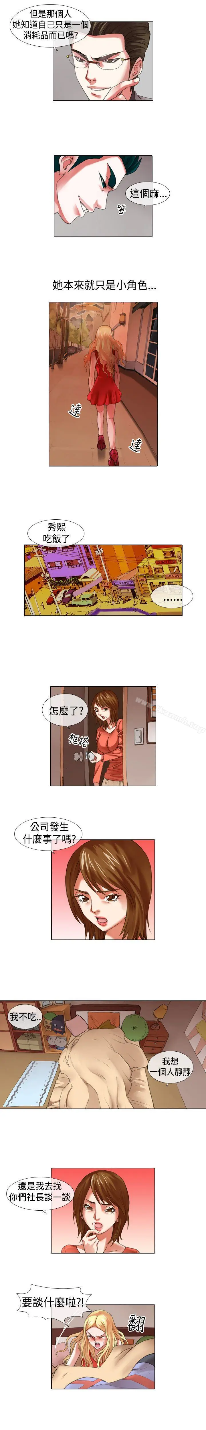 漫画《偶像狙击手(完结)》第10话第3张图