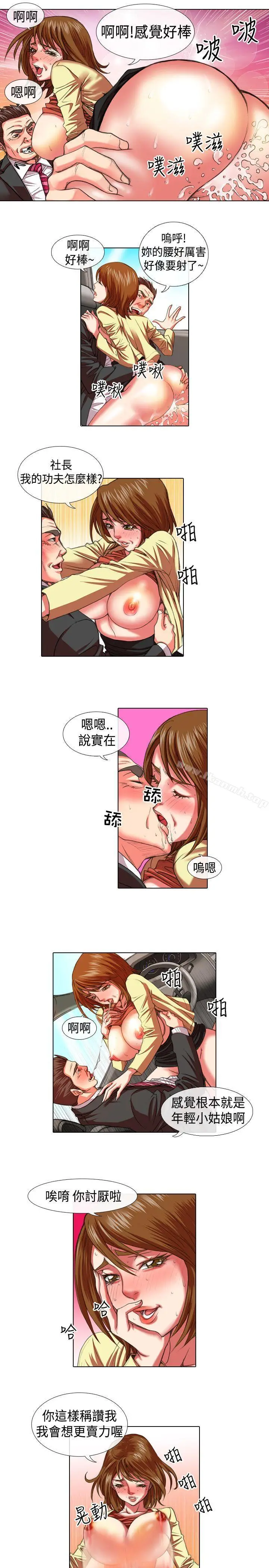 漫画《偶像狙击手(完结)》第11话第5张图
