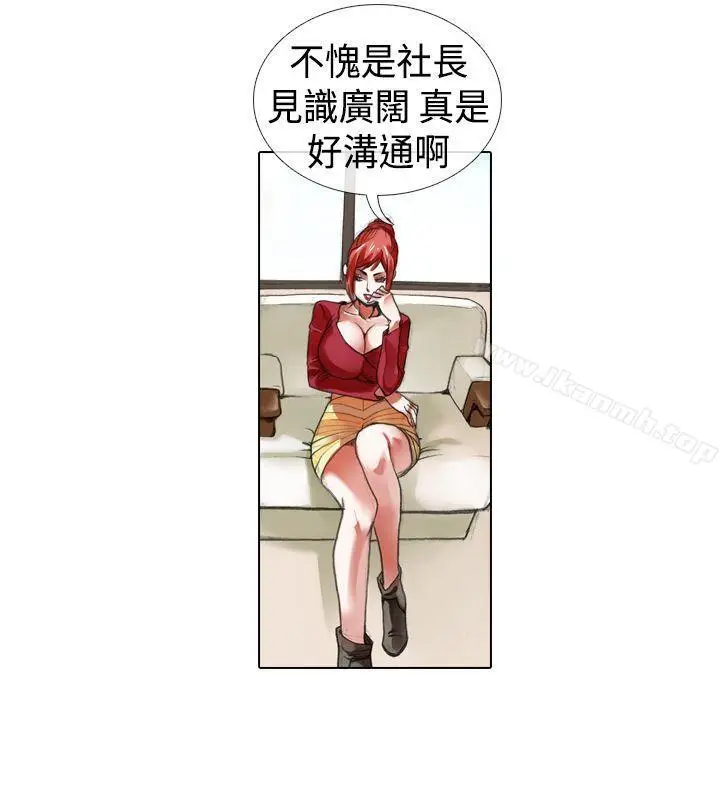 漫画《偶像狙击手(完结)》第12话第4张图