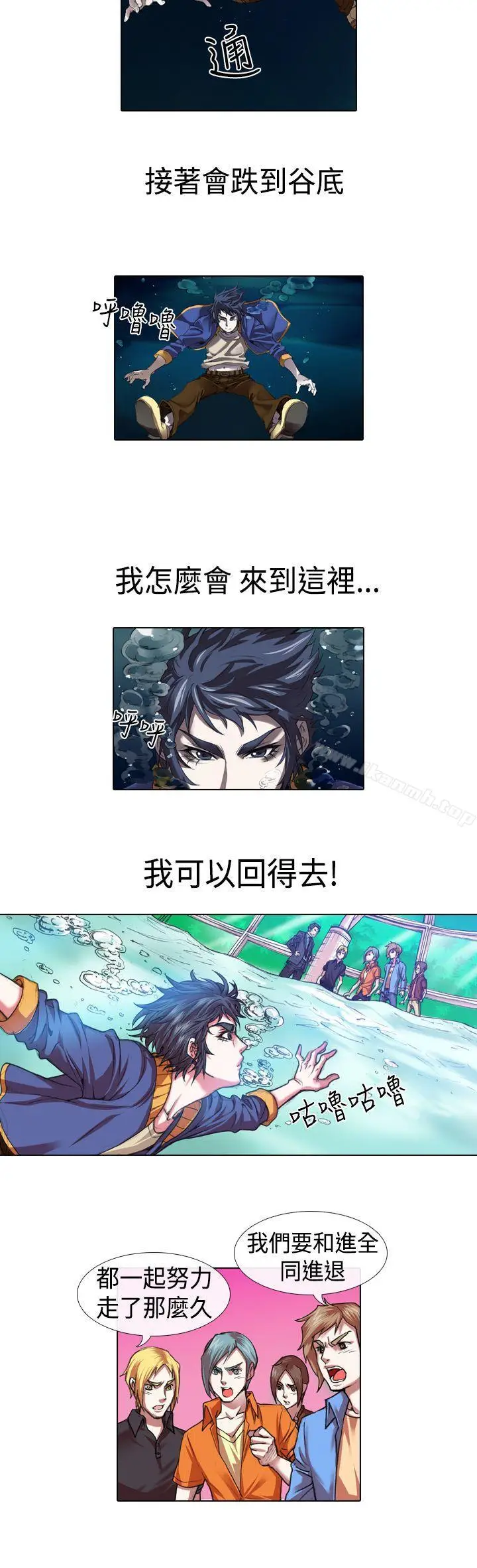 漫画《偶像狙击手(完结)》第14话第12张图