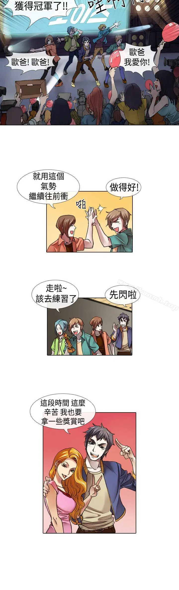 漫画《偶像狙击手(完结)》第14话第6张图
