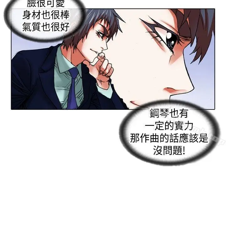 漫画《偶像狙击手(完结)》第16话第10张图