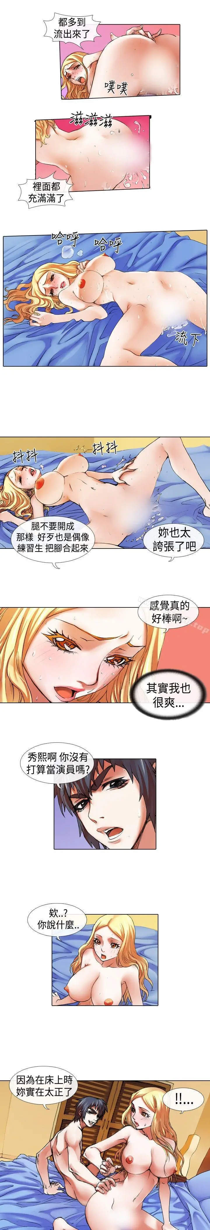 漫画《偶像狙击手(完结)》第16话第5张图