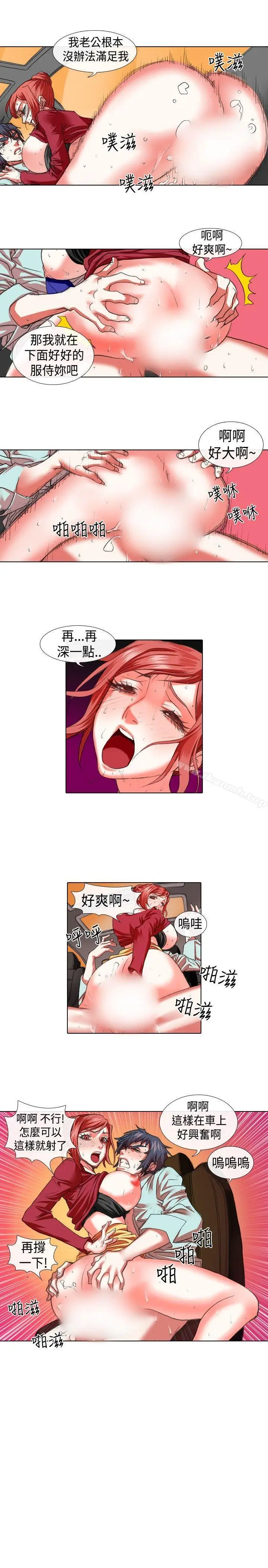 漫画《偶像狙击手(完结)》第17话第11张图
