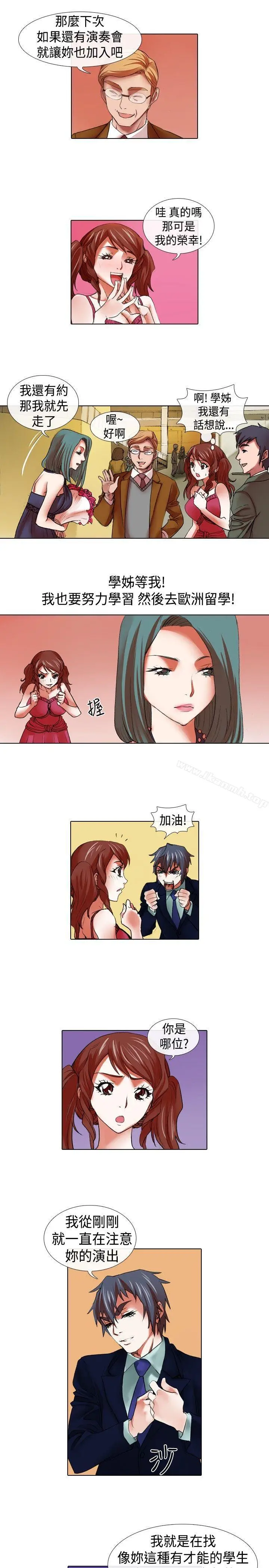 漫画《偶像狙击手(完结)》第17话第3张图
