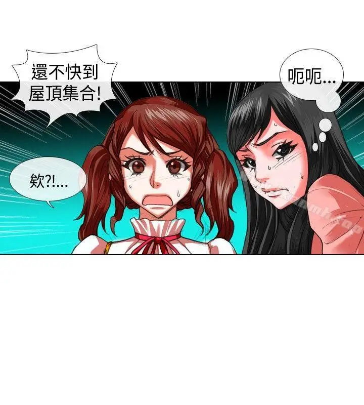 漫画《偶像狙击手(完结)》第18话第10张图