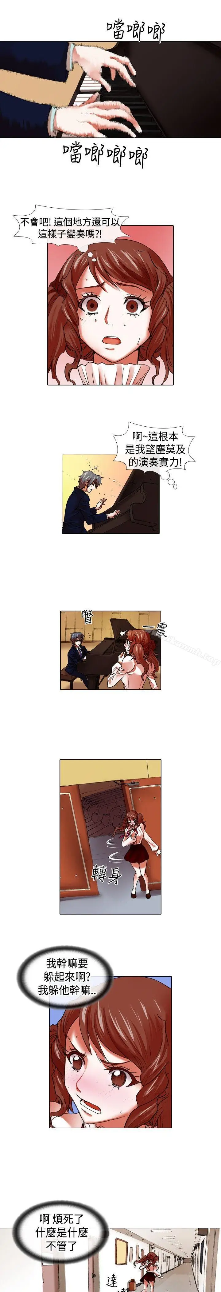 漫画《偶像狙击手(完结)》第19话第9张图
