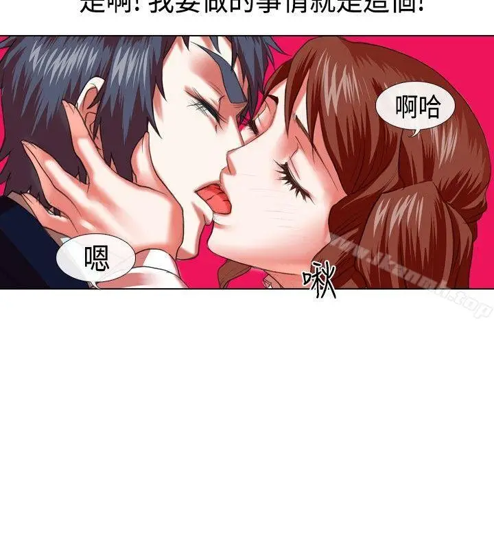 漫画《偶像狙击手(完结)》第20话第10张图