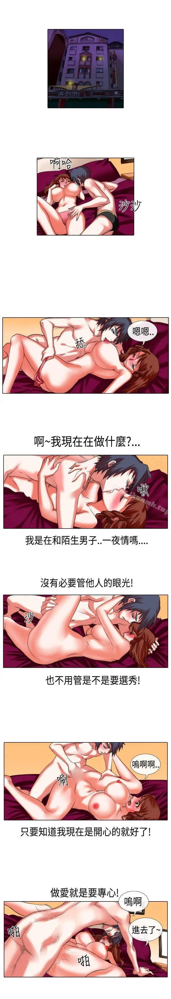 漫画《偶像狙击手(完结)》第20话第11张图