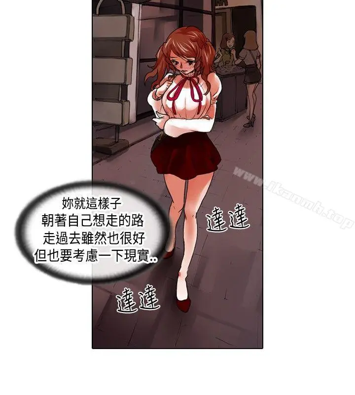 漫画《偶像狙击手(完结)》第20话第4张图