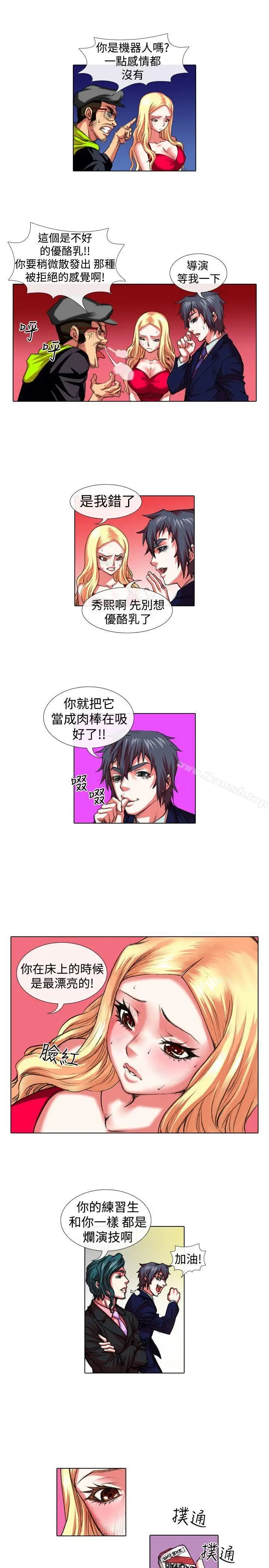 漫画《偶像狙击手(完结)》第22话第11张图