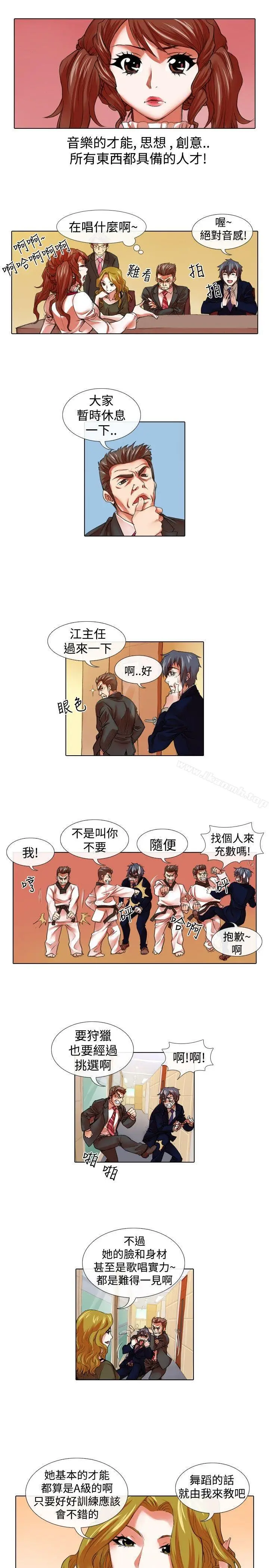 漫画《偶像狙击手(完结)》第22话第3张图