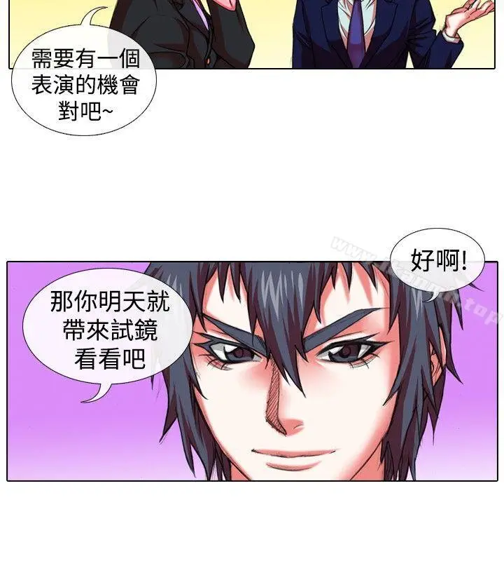 漫画《偶像狙击手(完结)》第22话第8张图