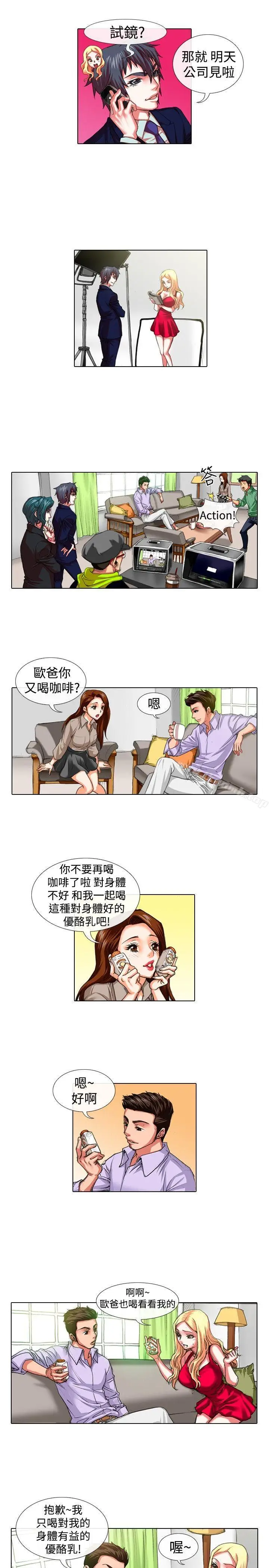 漫画《偶像狙击手(完结)》第22话第9张图