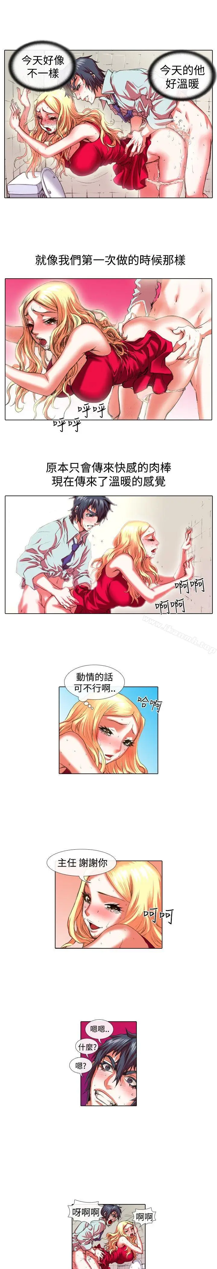 漫画《偶像狙击手(完结)》第23话第11张图
