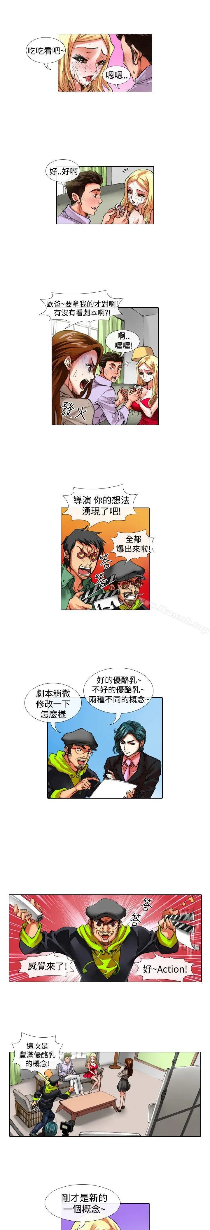 漫画《偶像狙击手(完结)》第23话第3张图