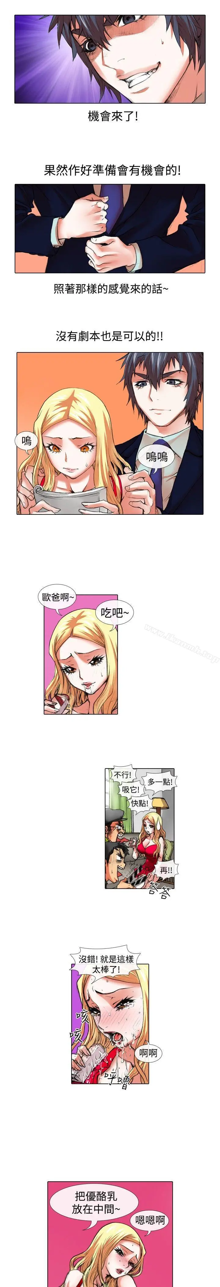 漫画《偶像狙击手(完结)》第23话第5张图