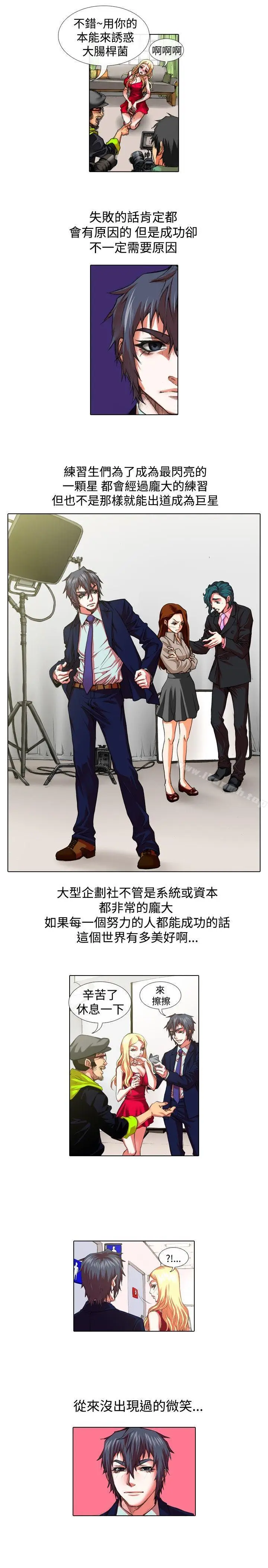 漫画《偶像狙击手(完结)》第23话第7张图