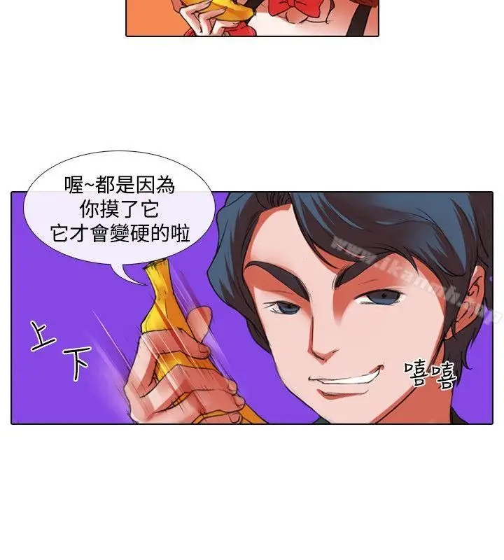 漫画《偶像狙击手(完结)》第26话第4张图
