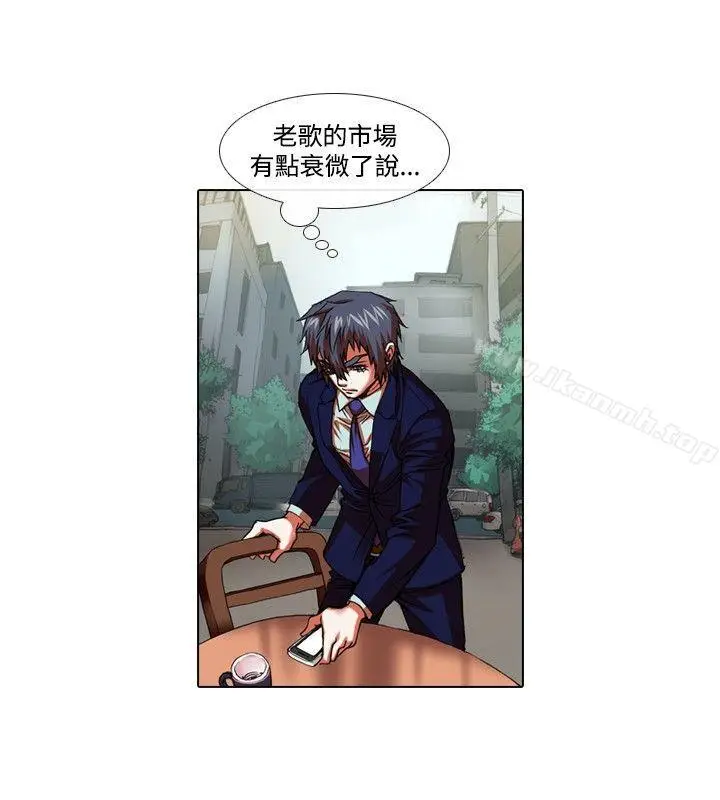 漫画《偶像狙击手(完结)》第26话第8张图