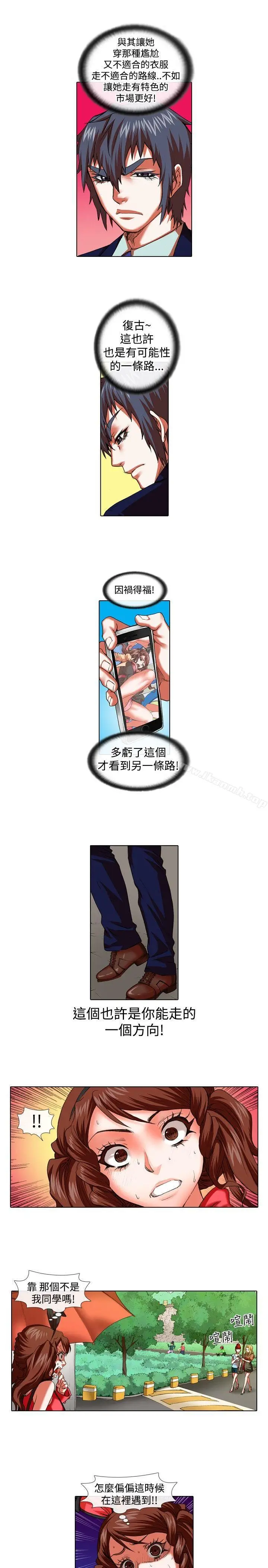 漫画《偶像狙击手(完结)》第26话第9张图