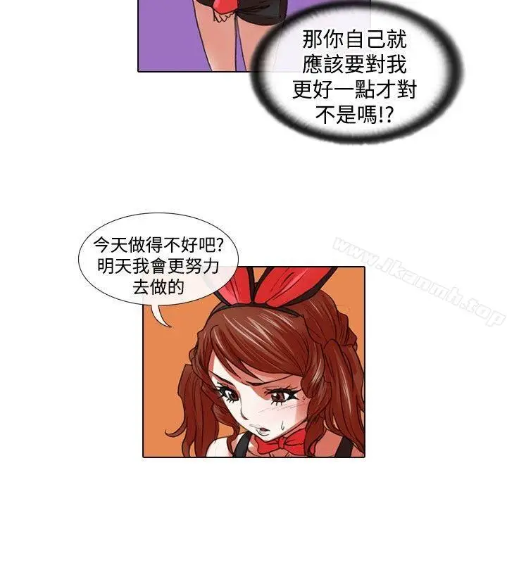 漫画《偶像狙击手(完结)》第27话第2张图