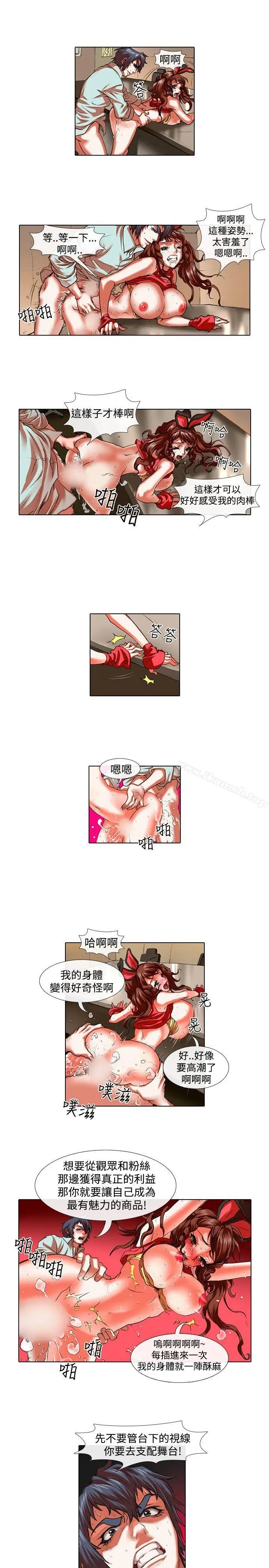漫画《偶像狙击手(完结)》第27话第9张图