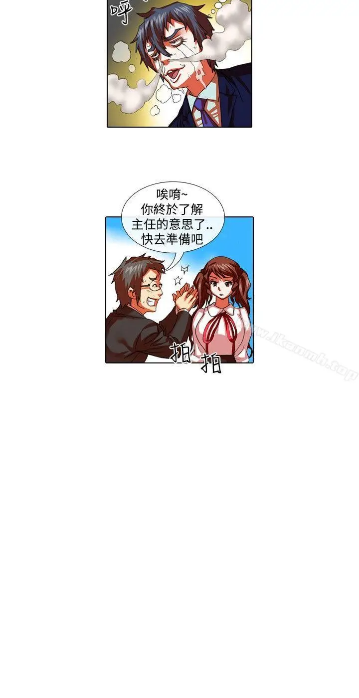 漫画《偶像狙击手(完结)》第28话第12张图