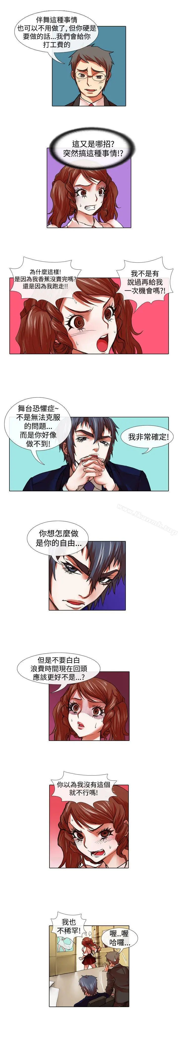 漫画《偶像狙击手(完结)》第28话第3张图