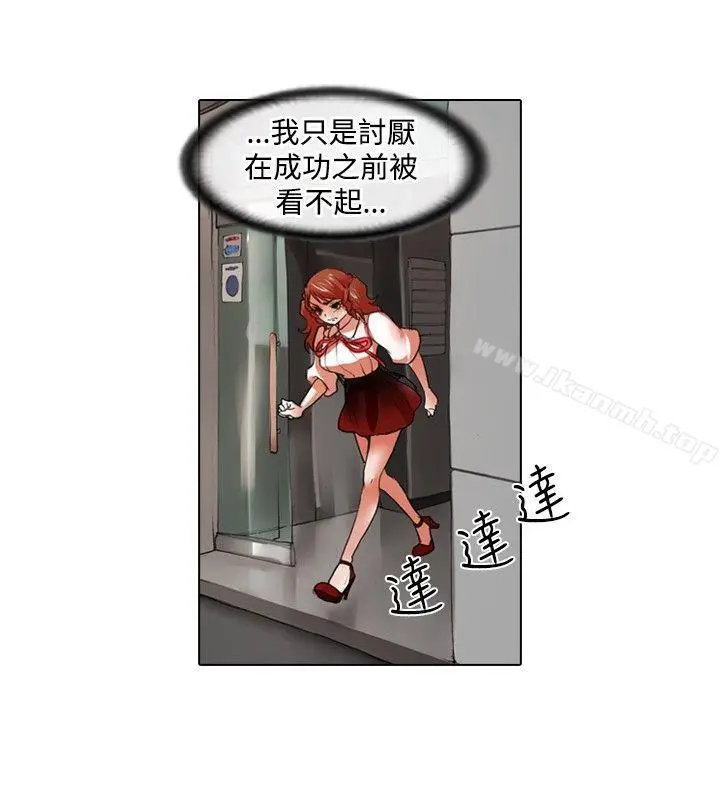 漫画《偶像狙击手(完结)》第28话第4张图
