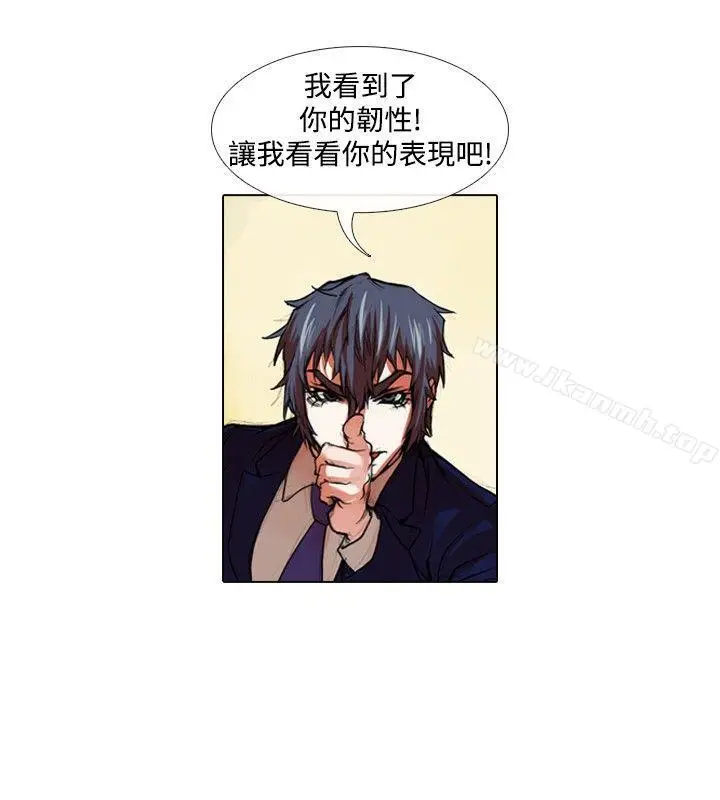 漫画《偶像狙击手(完结)》第29话第2张图