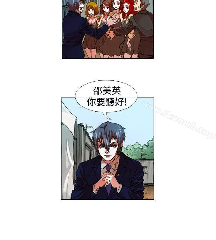 漫画《偶像狙击手(完结)》第30话第2张图
