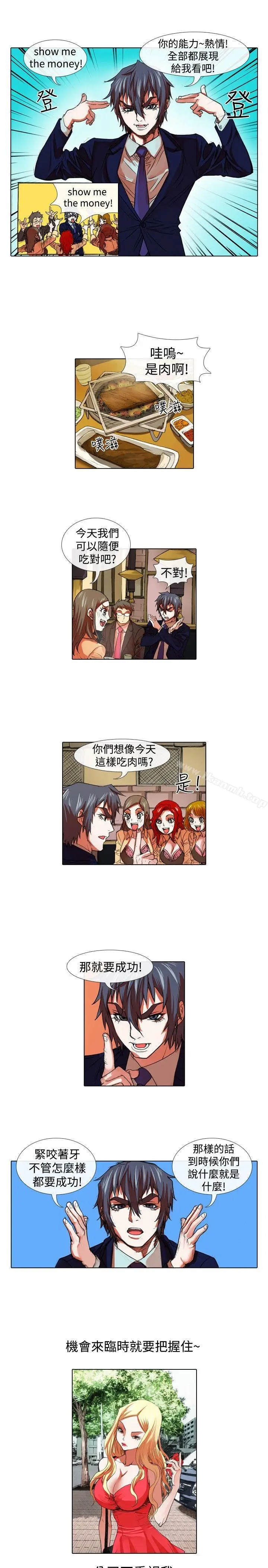漫画《偶像狙击手(完结)》第30话第3张图