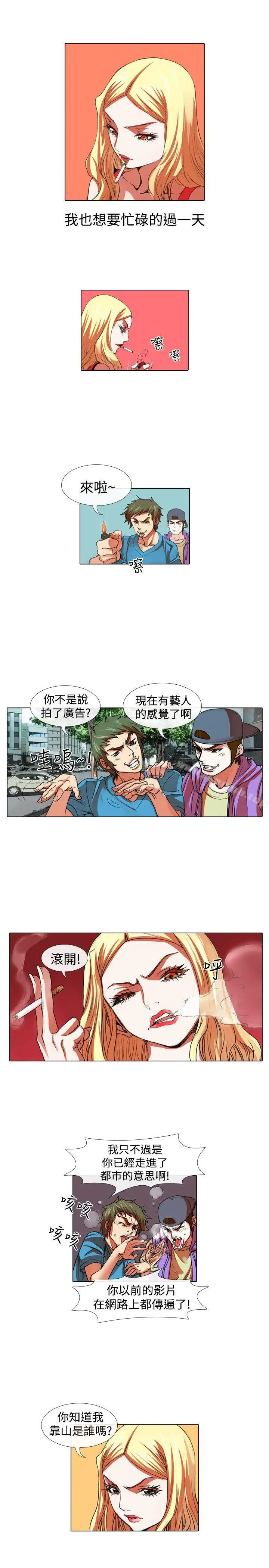 漫画《偶像狙击手(完结)》第30话第5张图