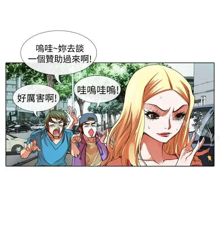 漫画《偶像狙击手(完结)》第30话第6张图