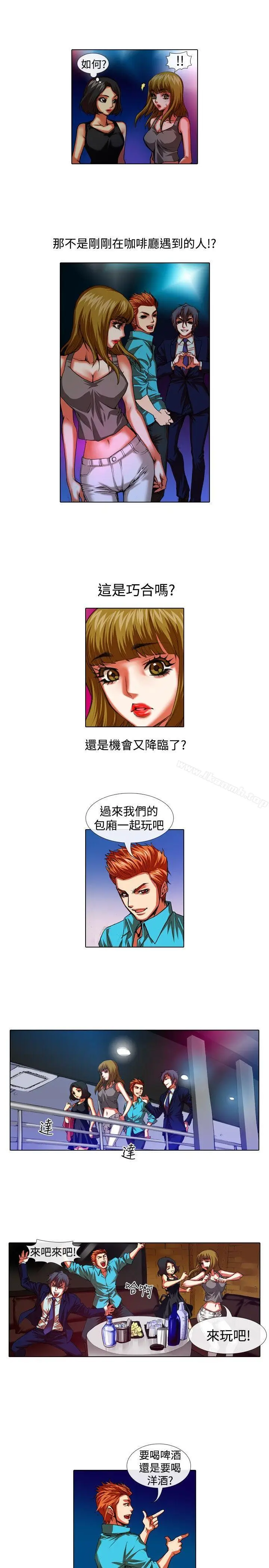 漫画《偶像狙击手(完结)》第31话第11张图