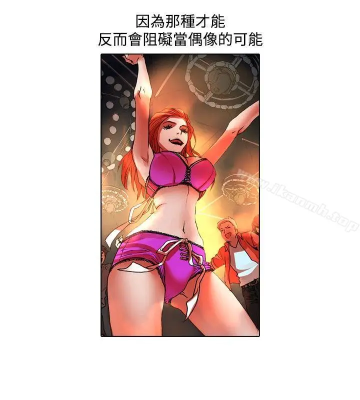 漫画《偶像狙击手(完结)》第31话第6张图