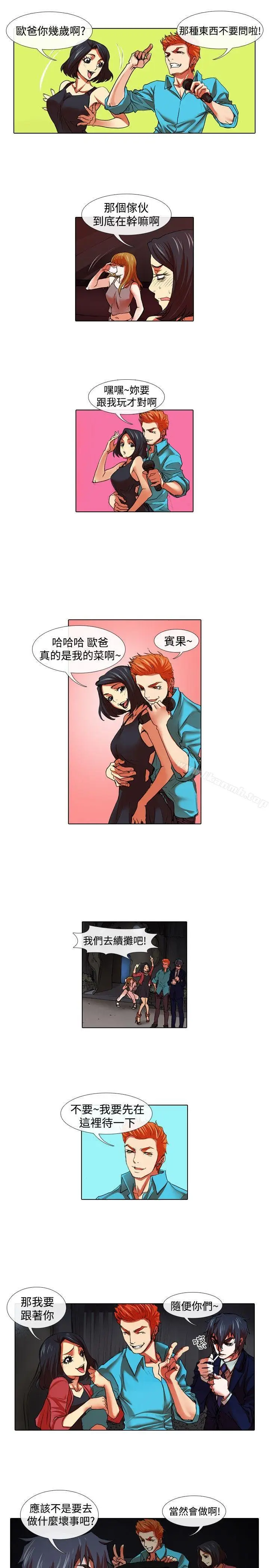 漫画《偶像狙击手(完结)》第32话第5张图