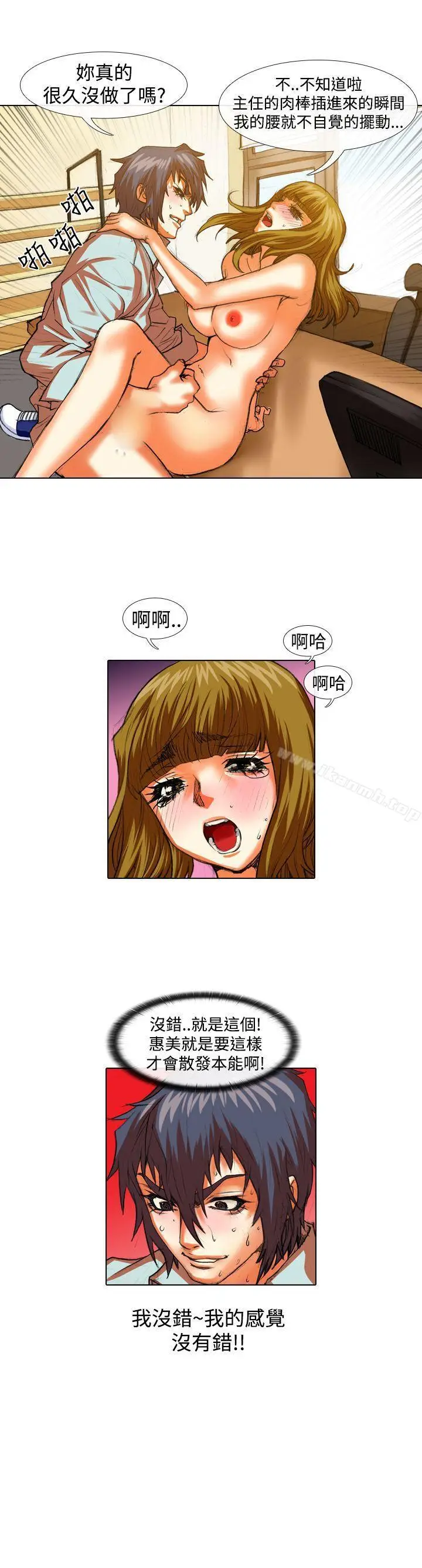 漫画《偶像狙击手(完结)》第33话第13张图
