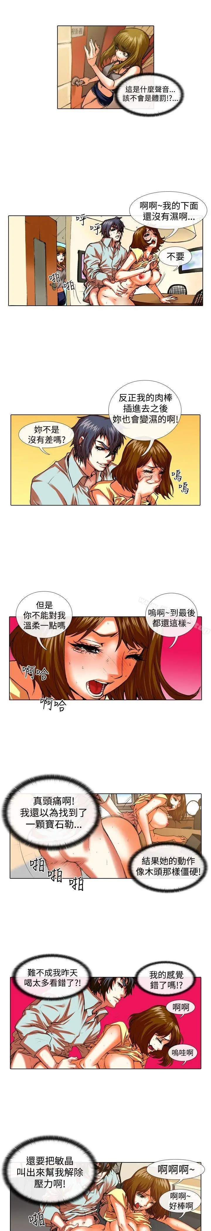漫画《偶像狙击手(完结)》第33话第7张图