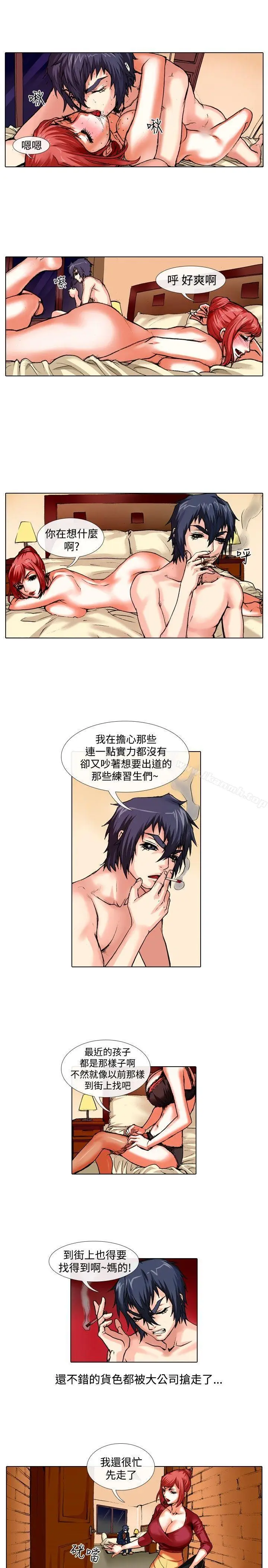 漫画《偶像狙击手(完结)》第34话第3张图