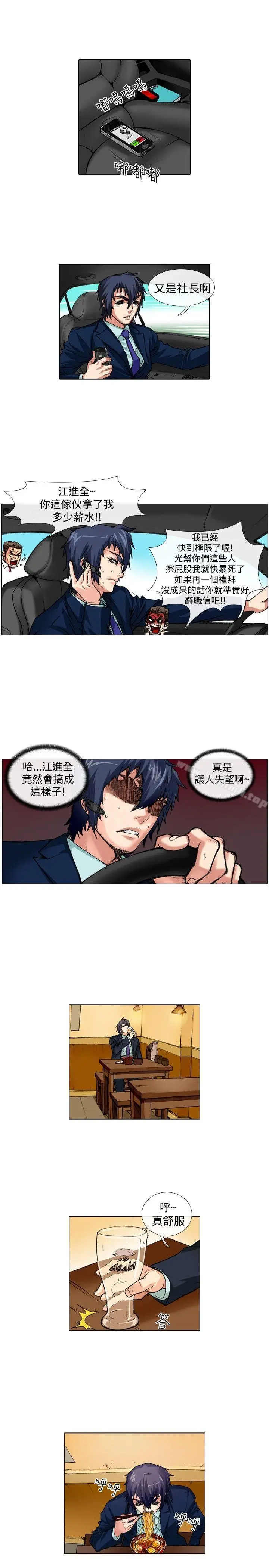 漫画《偶像狙击手(完结)》第34话第5张图