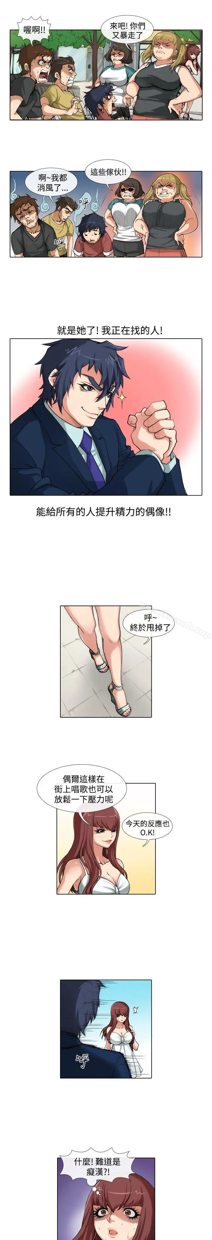 漫画《偶像狙击手(完结)》第35话第3张图