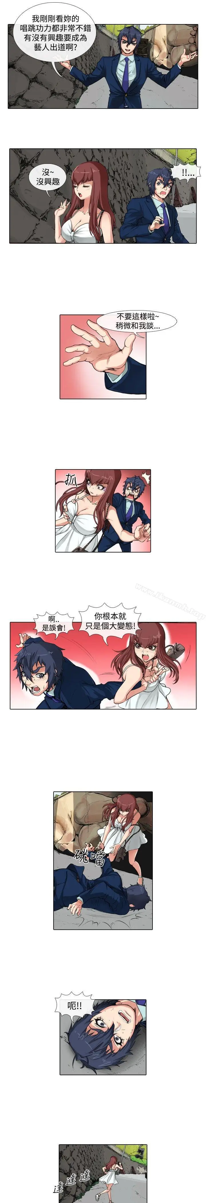 漫画《偶像狙击手(完结)》第35话第5张图