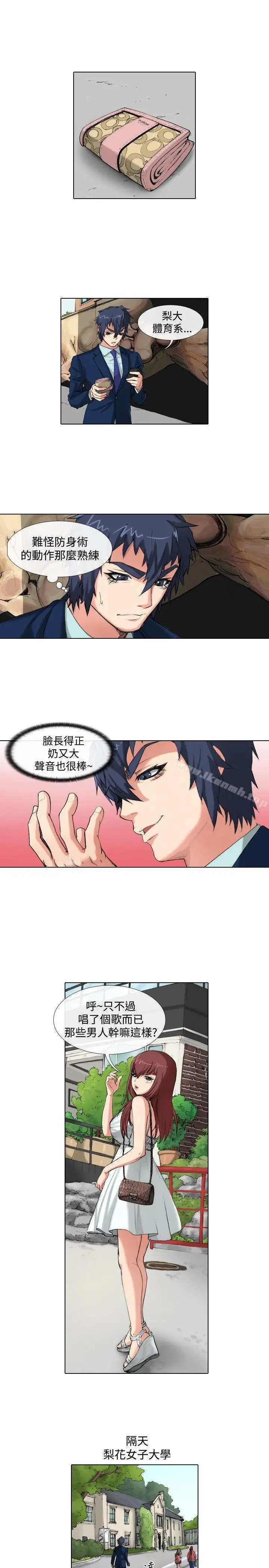 漫画《偶像狙击手(完结)》第35话第7张图