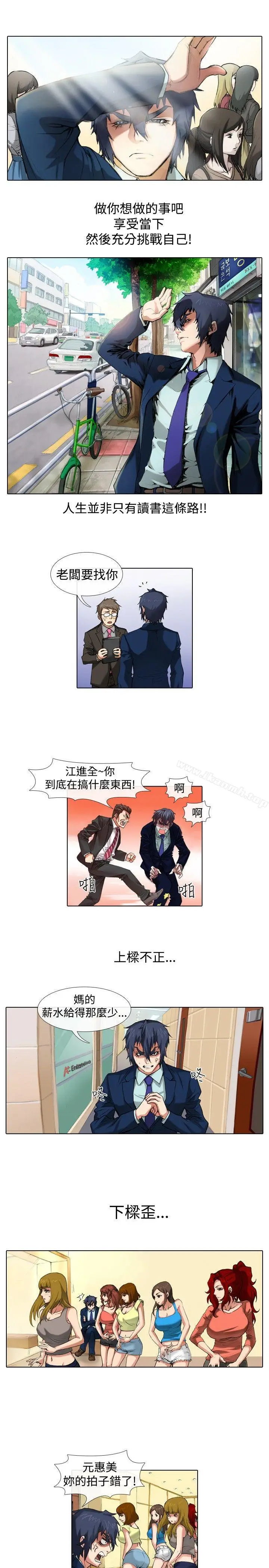 漫画《偶像狙击手(完结)》第38话第3张图