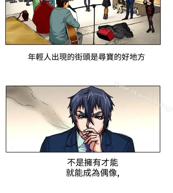 漫画《偶像狙击手(完结)》第39话第6张图