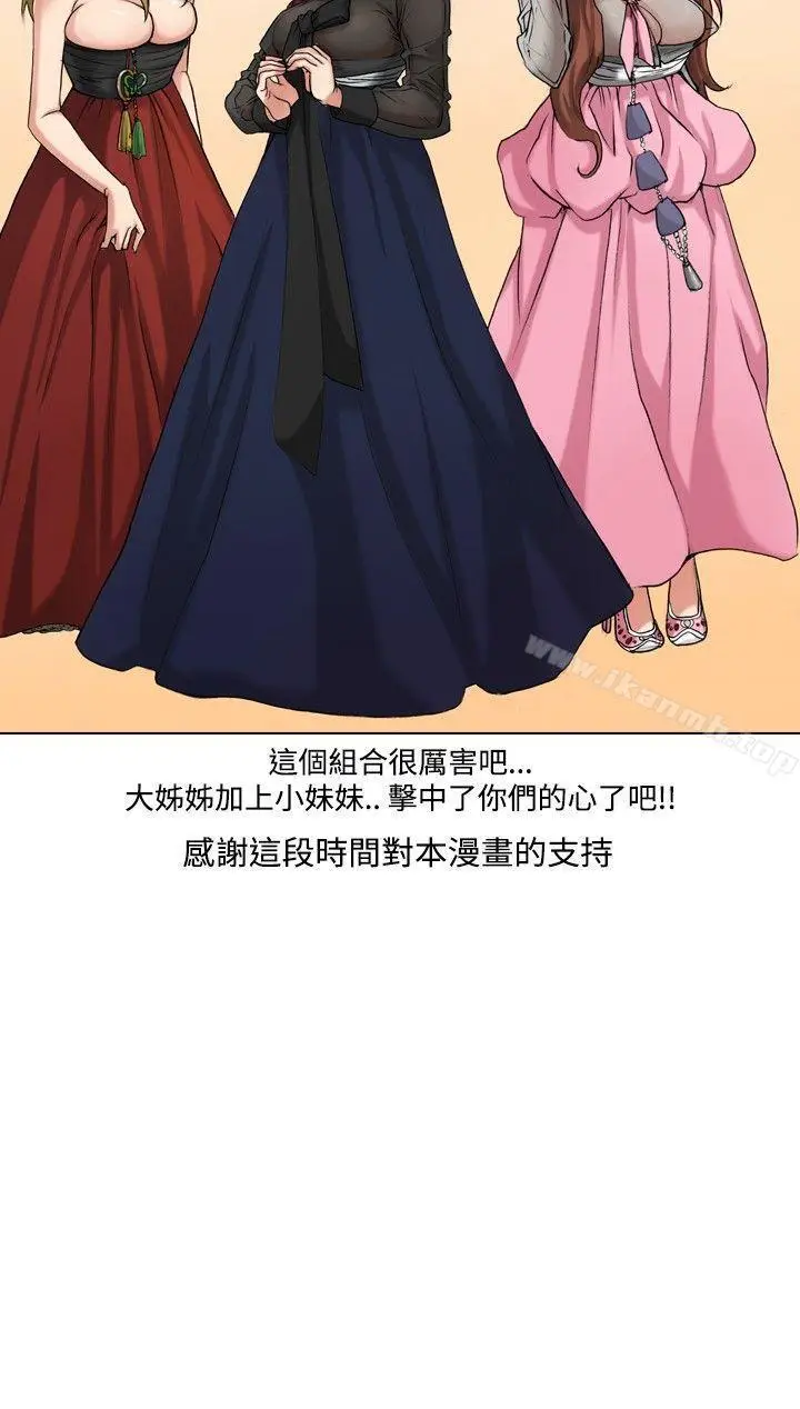 漫画《偶像狙击手(完结)》最终话第12张图