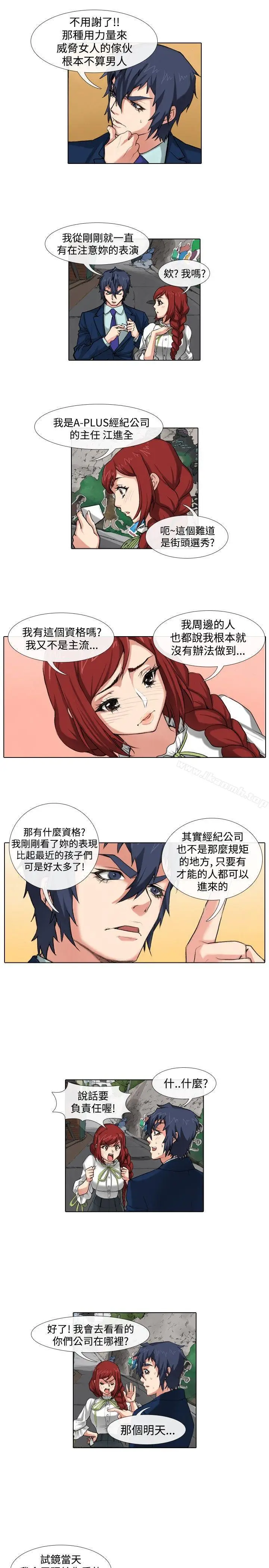 漫画《偶像狙击手(完结)》最终话第5张图