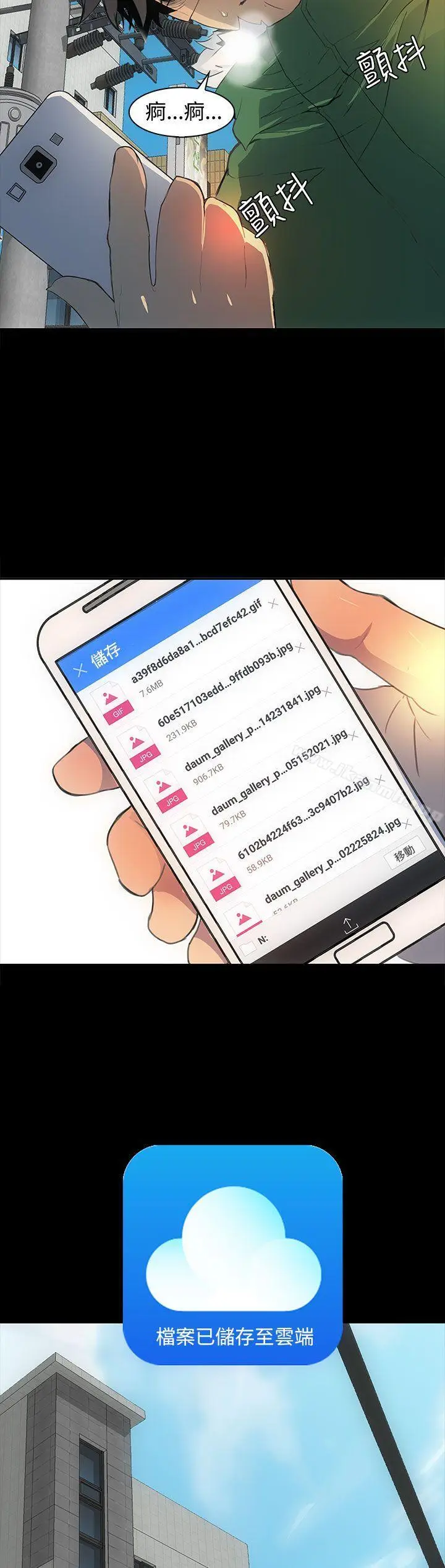 漫画《人妻的秘密》第1话第10张图